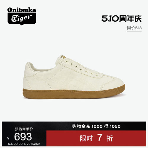 鬼塚虎男女款米白色一脚蹬德训鞋