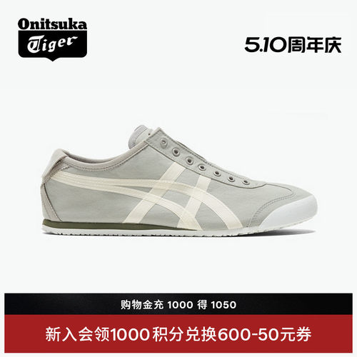 鬼塚虎男女经典灰色一脚蹬休闲鞋