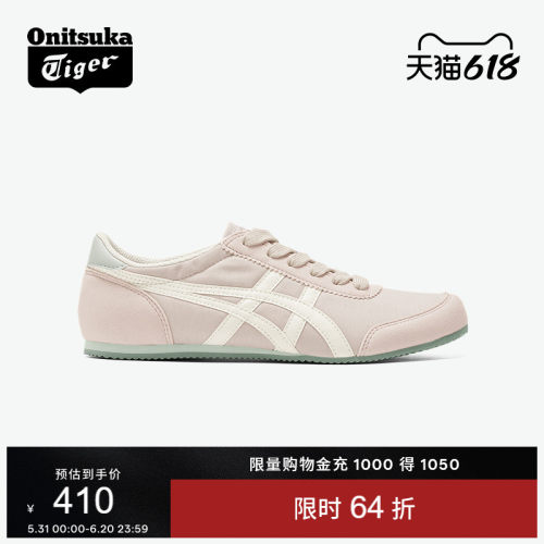 鬼塚虎女鞋粉色复古运动休闲鞋