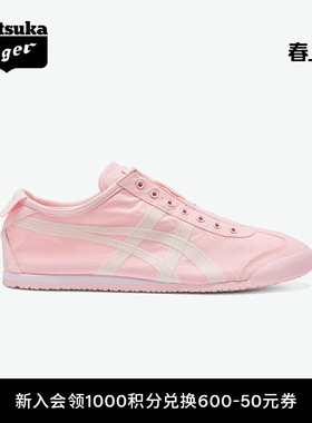[经典]Onitsuka Tiger鬼塚虎MEXICO 66™ SLIP-ON一脚蹬休闲鞋