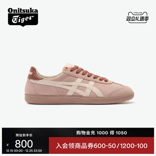 鬼塚虎女款经典板鞋德训鞋