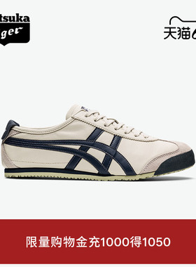 [经典]Onitsuka Tiger鬼塚虎MEXICO 66™复古藏青男女运动休闲鞋