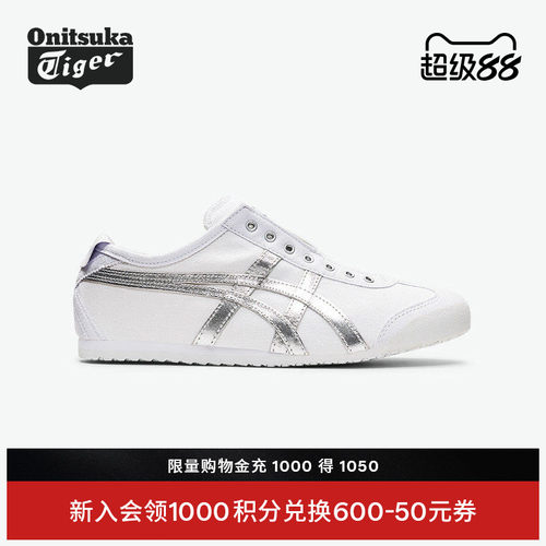 鬼塚虎银色经典一脚蹬休闲鞋