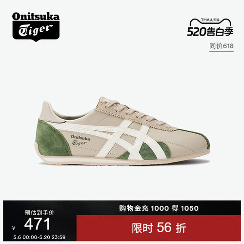 鬼塚虎RUNSPARK绿色运动休闲鞋