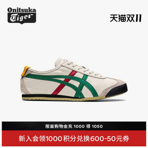 鬼塚虎MEXICO66™男鞋女鞋休闲鞋