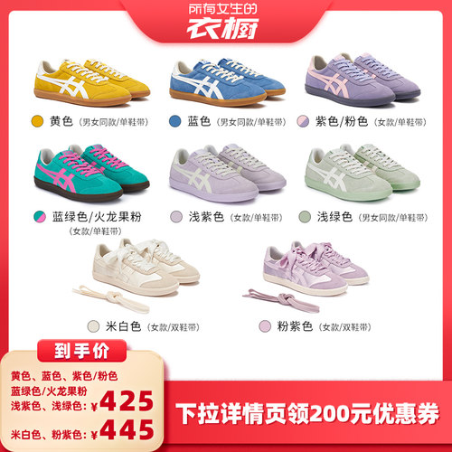 鬼塚虎TOKUTEN男女款经典德训鞋