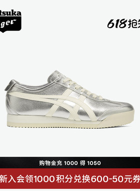 Onitsuka Tiger鬼塚虎MEXICO 66™ PF夏季女款银色时尚休闲鞋