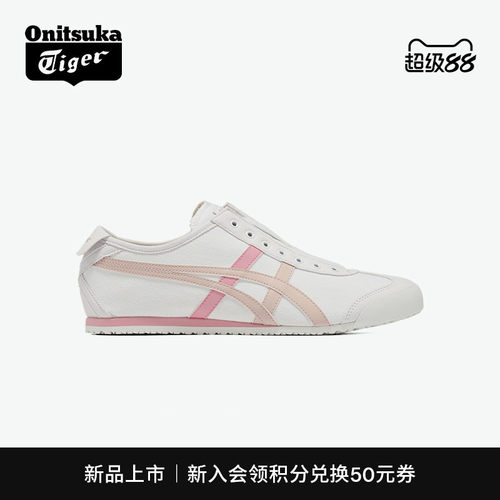 鬼塚虎男女经典舒适一脚蹬休闲鞋