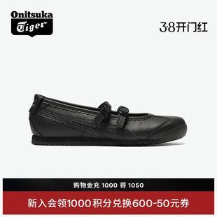 Onitsuka Tiger鬼塚虎MEXICO 66™ TGRS女款芭蕾风休闲鞋