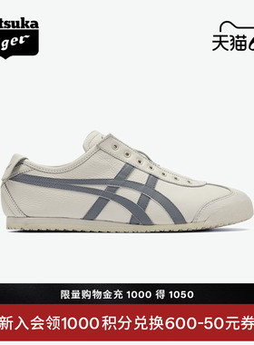 [经典]Onitsuka Tiger鬼塚虎MEXICO 66™ SLIP-ON夏季休闲一脚蹬