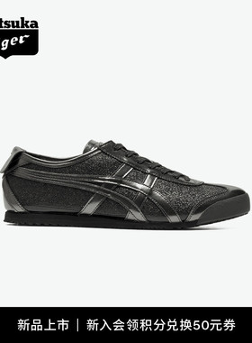 [新品]Onitsuka Tiger鬼塚虎MEXICO 66™女款复古时尚休闲鞋