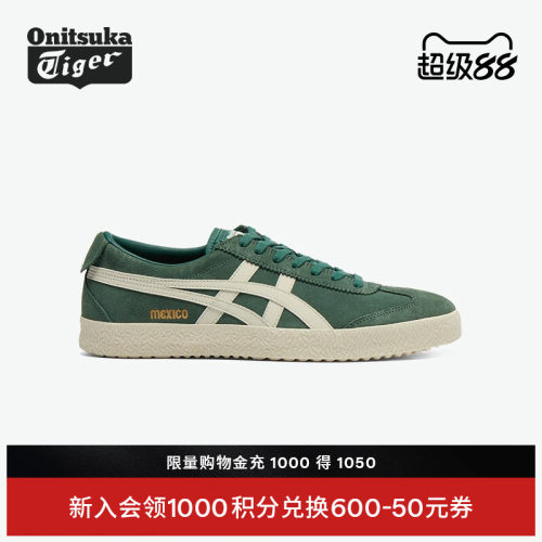 鬼塚虎绿色复古运动休闲鞋