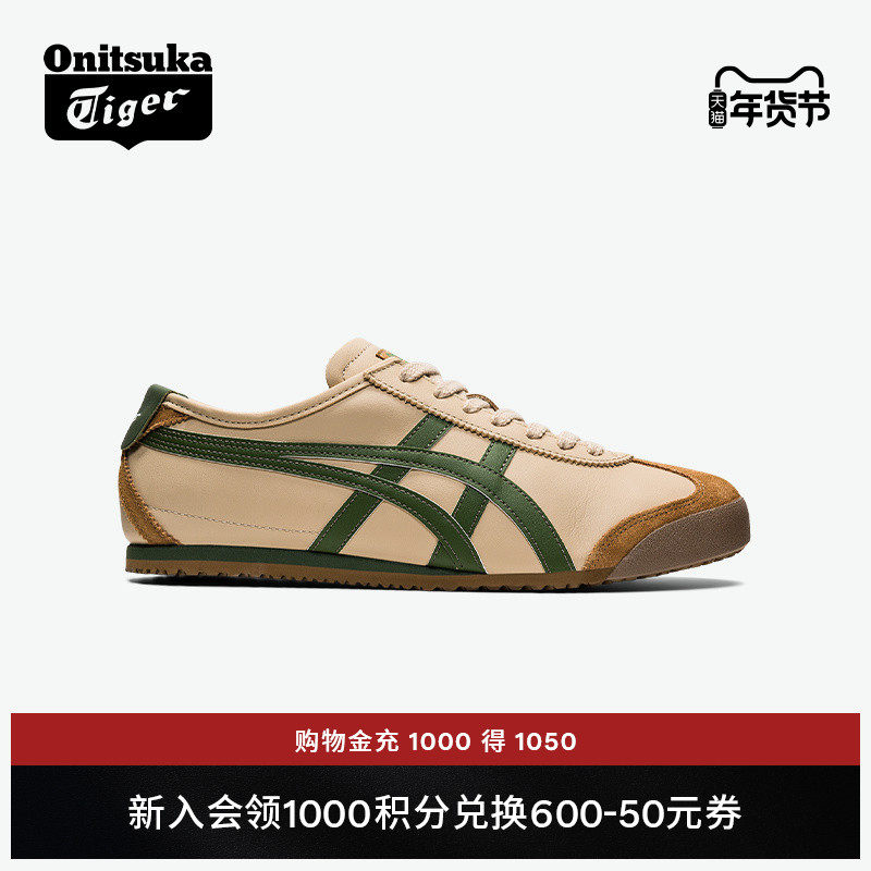 [经典]Onitsuka Tiger鬼塚虎MEXICO 66™复古奶茶色情侣鞋休闲鞋,运动鞋new,运动休闲鞋,淘宝优惠券,粉丝福利购,淘宝优惠卷