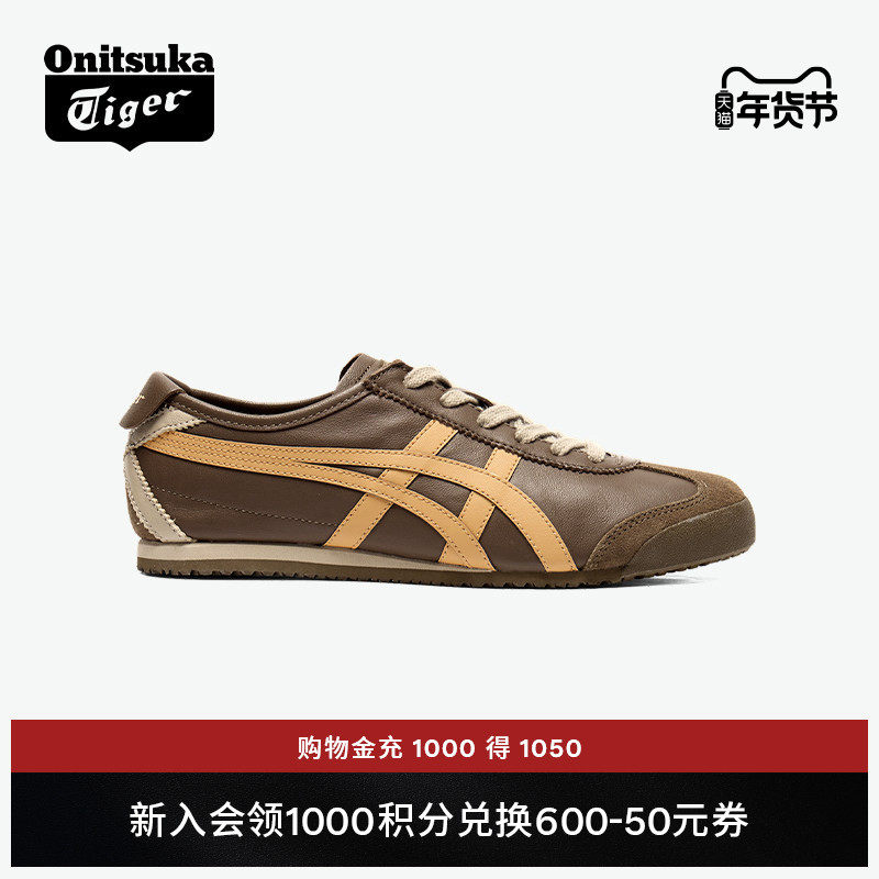 Onitsuka Tiger鬼塚虎MEXICO 66™男女复古时尚运动休闲鞋,运动鞋new,运动休闲鞋,淘宝优惠券,粉丝福利购,淘宝优惠卷