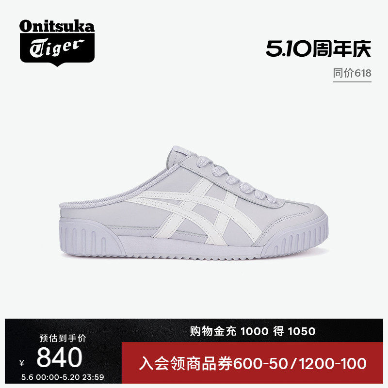 [新品]Onitsuka Tiger鬼塚虎MACHUATION SABOT女款半拖鞋休闲鞋
