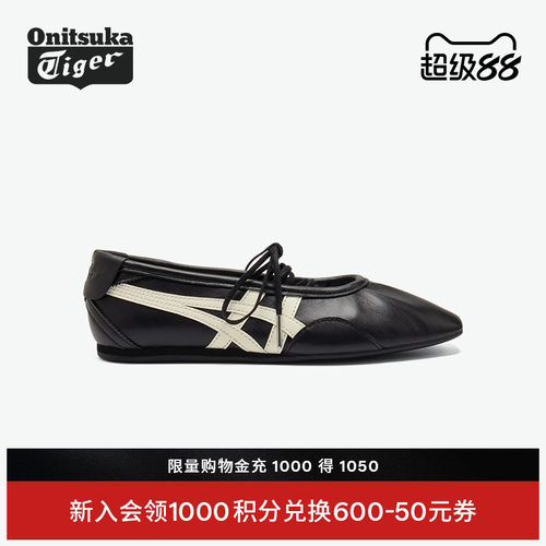 鬼塚虎女款芭蕾风时尚休闲鞋