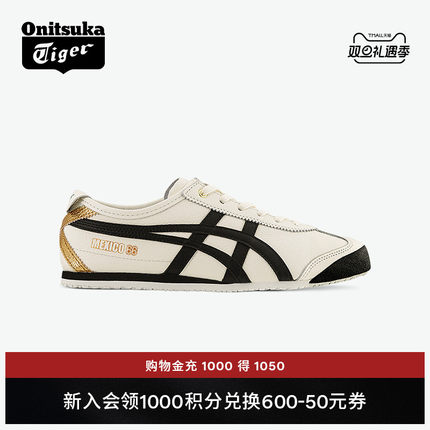 [经典]Onitsuka Tiger鬼塚虎MEXICO 66™男鞋女鞋烫金冬季小白鞋