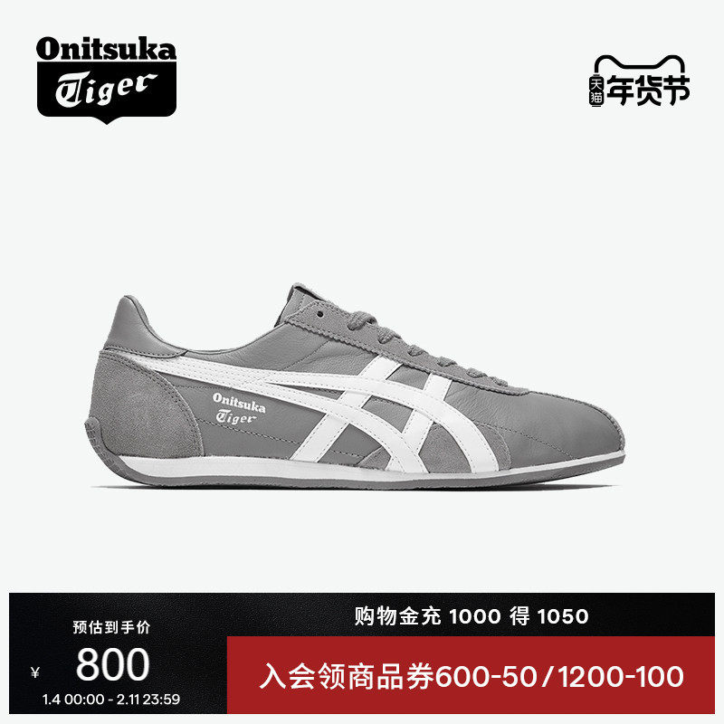 Onitsuka Tiger鬼塚虎RUNSPARK男女款冬季复古灰色运动休闲鞋,运动鞋new,运动休闲鞋,淘宝优惠券,粉丝福利购,淘宝优惠卷
