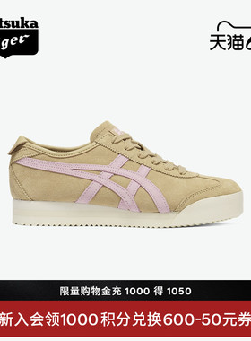 Onitsuka Tiger鬼塚虎MEXICO 66™ PF夏季女款沙色时尚休闲鞋