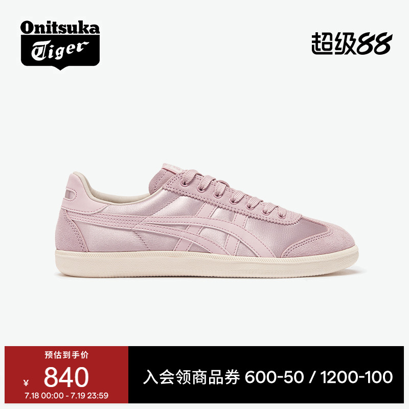 鬼塚虎TOKUTEN板鞋粉紫色德训鞋