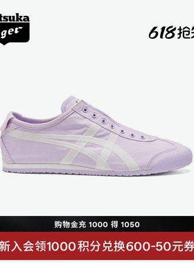 Onitsuka Tiger鬼塚虎MEXICO 66™ SLIP-ON夏季一脚蹬休闲鞋