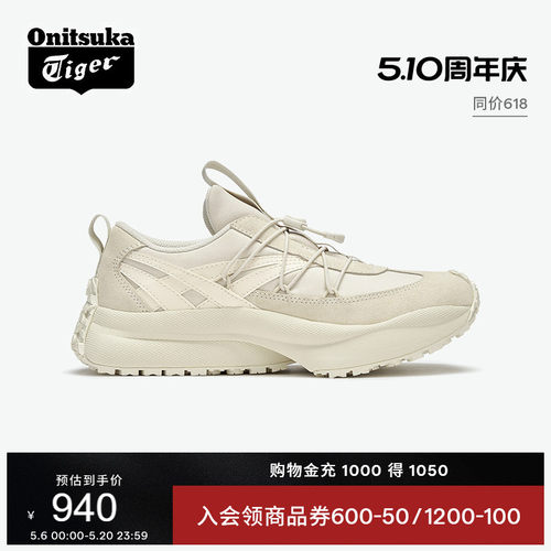 鬼塚虎SP-IV米白色运动休闲鞋