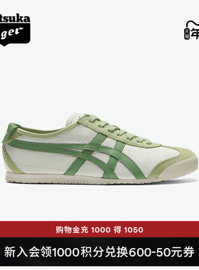[经典]Onitsuka Tiger鬼塚虎MEXICO 66™复古青苹果绿运动休闲鞋