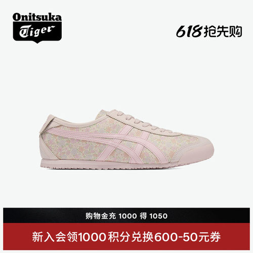 鬼塚虎粉色女款舒适运动休闲鞋