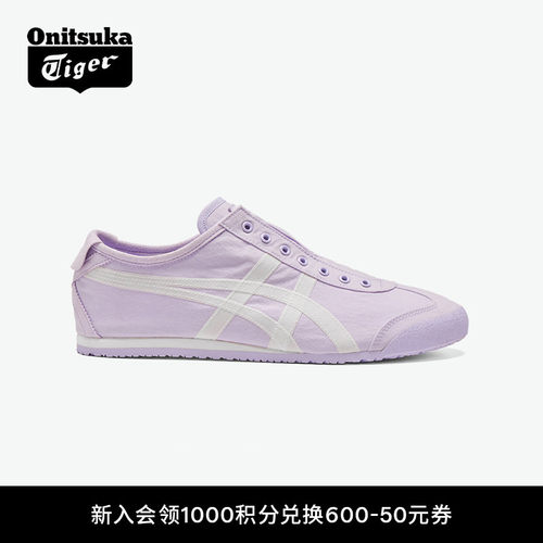 鬼塚虎男女一脚蹬休闲鞋浅紫色