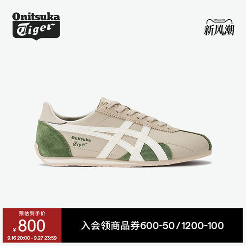 鬼塚虎RUNSPARK绿色运动休闲鞋