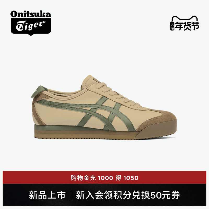 [新品]Onitsuka Tiger鬼塚虎MEXICO 66™ PF男女款浅棕时尚休闲鞋,运动鞋new,运动休闲鞋,淘宝优惠券,粉丝福利购,淘宝优惠卷
