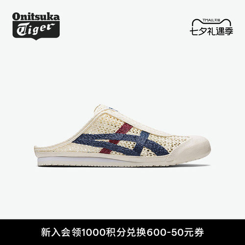 鬼塚虎男女经典时尚休闲半拖凉鞋
