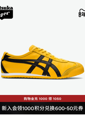 [经典]Onitsuka Tiger鬼塚虎MEXICO 66™男女复古黄色黑色休闲鞋