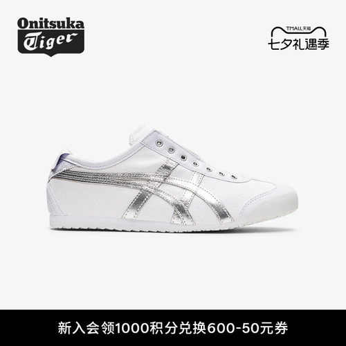 鬼塚虎银色经典一脚蹬休闲鞋
