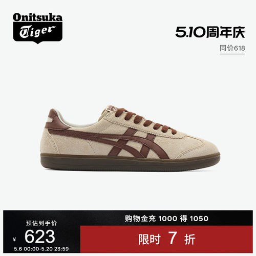 鬼塚虎TOKUTEN经典板鞋德训鞋