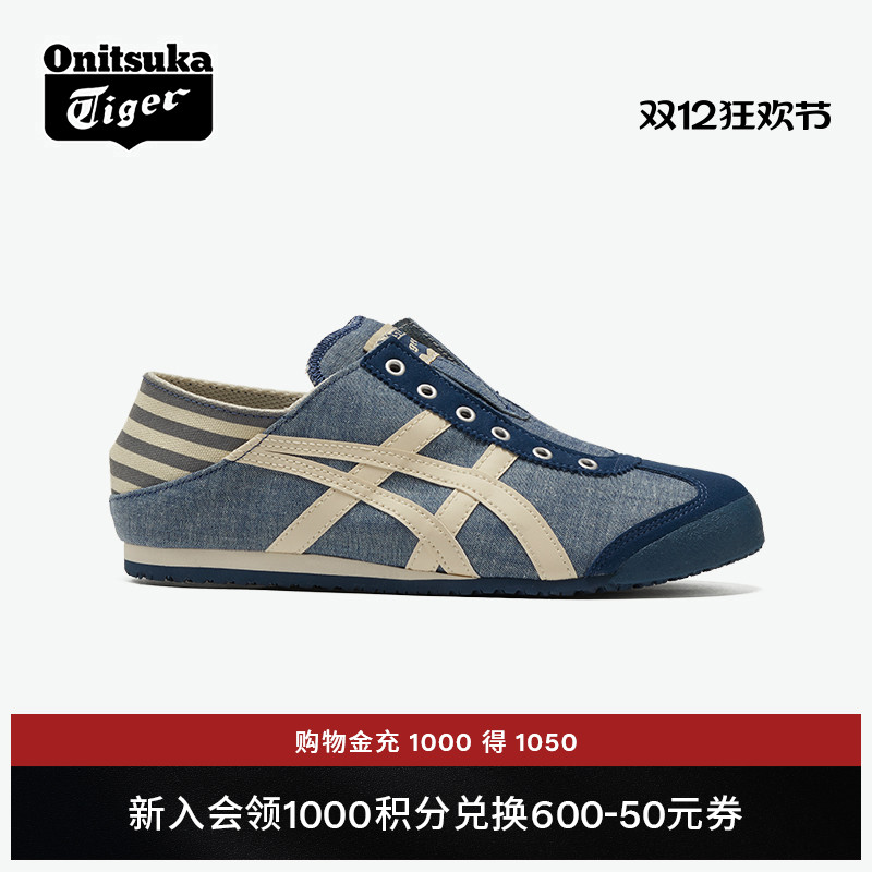 鬼塚虎经典男女蓝色一脚蹬