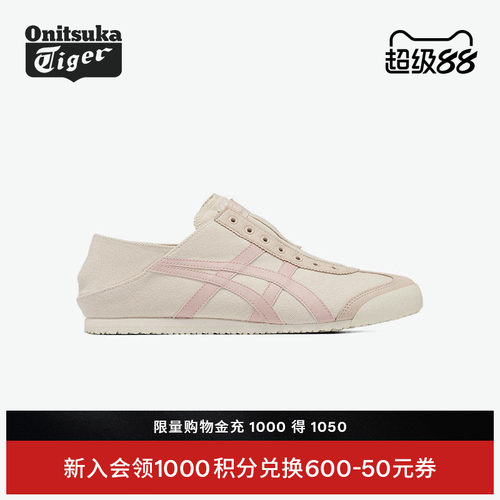 鬼塚虎MEXICO66PARATY休闲鞋