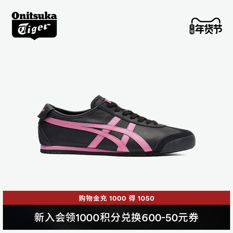 Onitsuka Tiger鬼塚虎MEXICO 66™女款复古时尚运动休闲鞋,运动鞋new,运动休闲鞋,淘宝优惠券,粉丝福利购,淘宝优惠卷