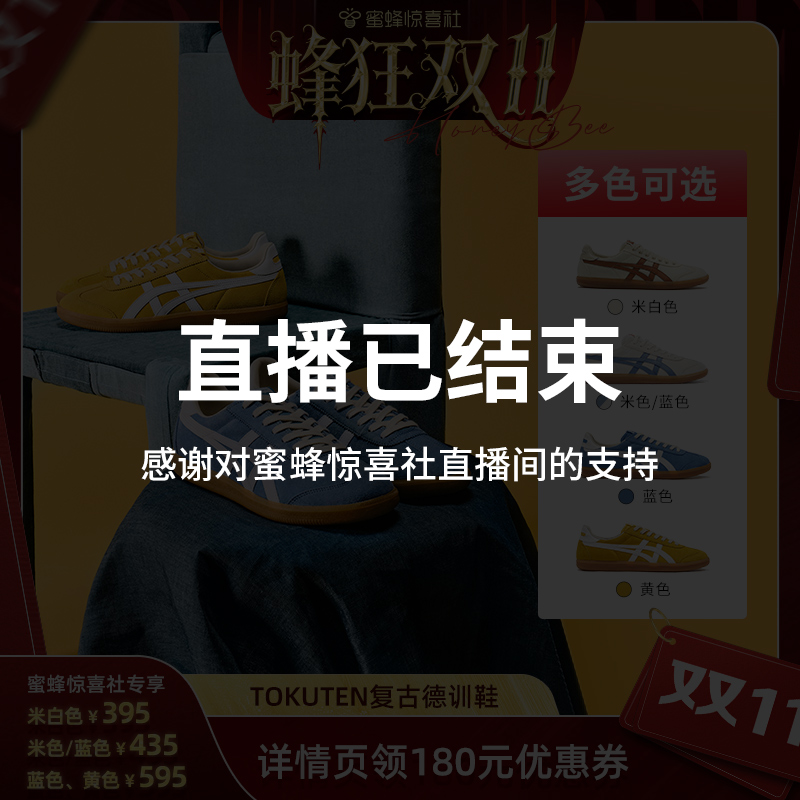 鬼塚虎TOKUTEN经典复古德训鞋