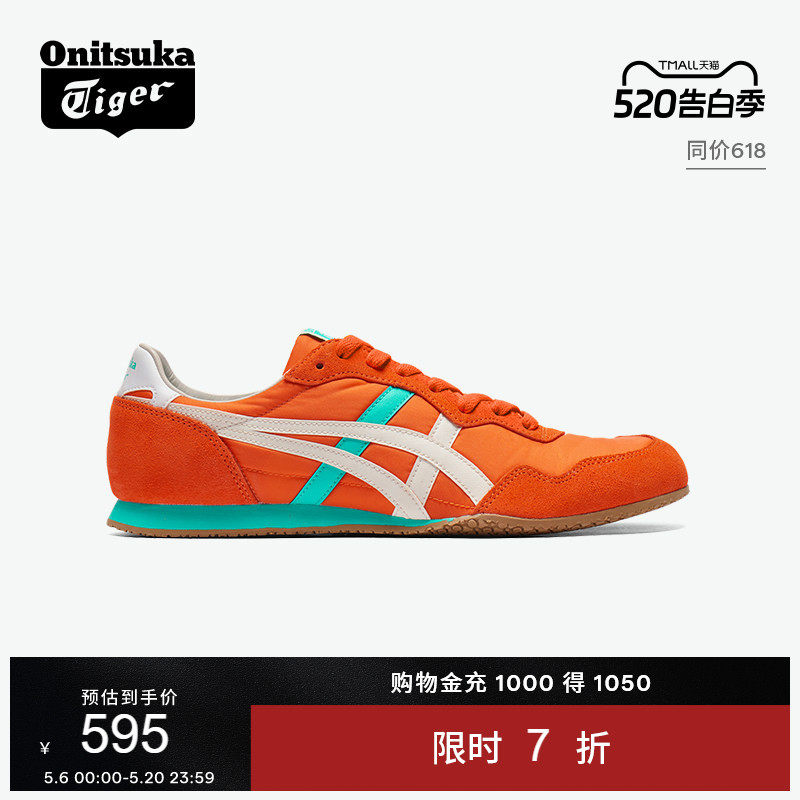 Onitsuka Tiger鬼塚虎SERRANO™男女款夏季复古运动休闲慢跑鞋