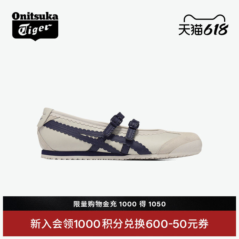 [新品]Onitsuka Tiger鬼塚虎MEXICO 66™ TGRS女款芭蕾风休闲鞋