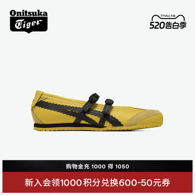 鬼塚虎黄黑色芭蕾风时尚休闲鞋