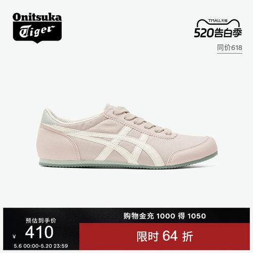 鬼塚虎女鞋粉色复古运动休闲鞋