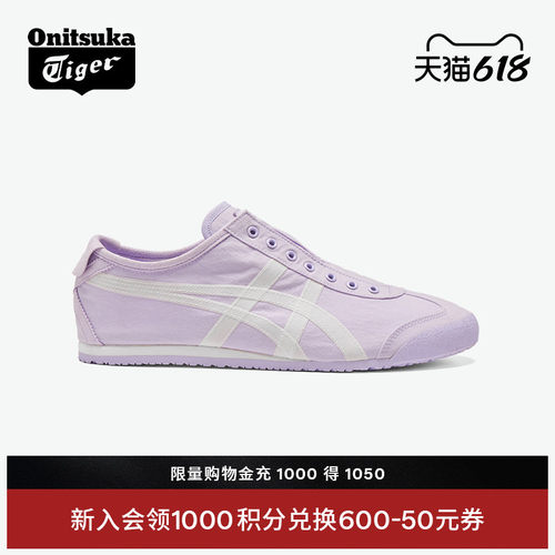鬼塚虎男女一脚蹬休闲鞋浅紫色