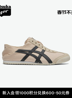 Onitsuka Tiger鬼塚虎MEXICO 66™ PARATY女款一脚蹬休闲鞋