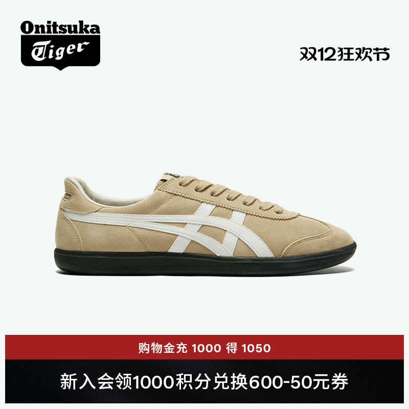 鬼塚虎男女同款沙色运动德训鞋