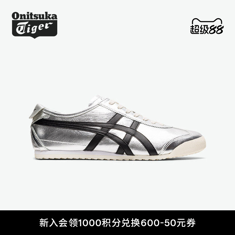 [经典]Onitsuka Tiger鬼塚虎MEXICO 66&trade;银色黑色男女复古休闲鞋
