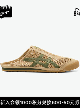 [经典]Onitsuka Tiger鬼塚虎MEXICO 66™ SABOT夏季凉拖鞋半拖鞋