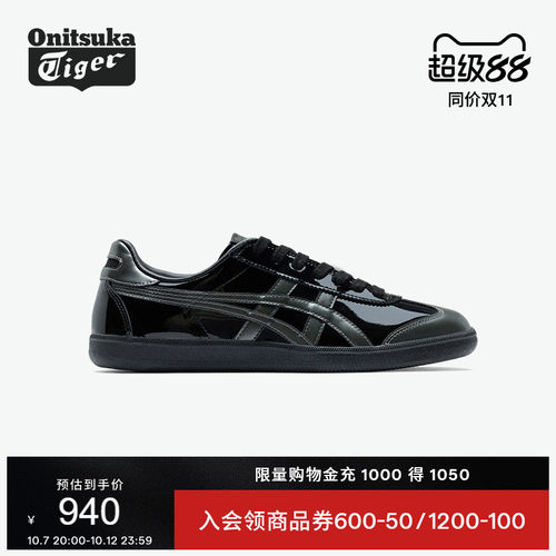 鬼塚虎黑色时尚板鞋德训鞋