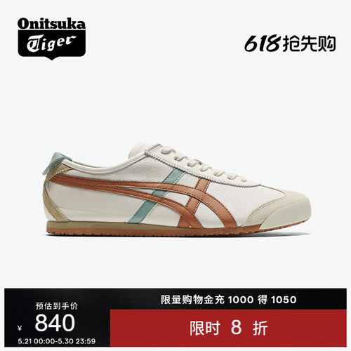 鬼塚虎MEXICO66™男女经典休闲鞋